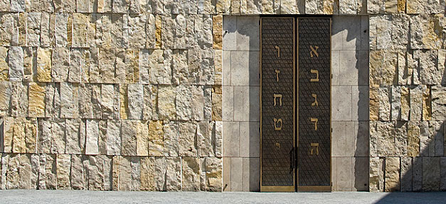 Jüdische Einrichtungen stärker geschützt Die Ohel-Jakob-Synagoge in München (Symbolbild) © digital cat @ flickr.com (CC 2.0), bearb. MiG