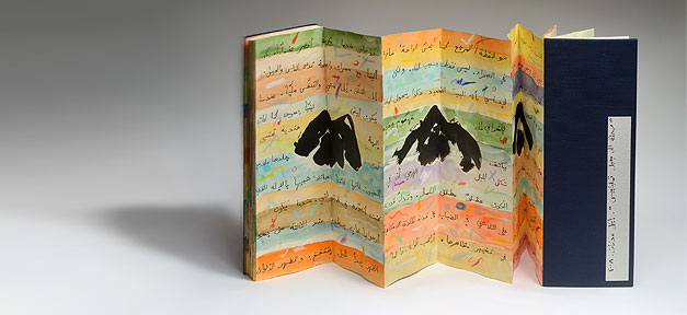 Würde ich nur malen, wären meine Bilder anders. Etel Adnan, Journey to Mount Tamalpais, 2008 (Reise zum Mount Tamalpais), Aquarell und Tusche auf japanischem Buch, Courtesy Galerie Claude Lemand, Paris