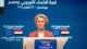 EU zahlt Ägypten weitere Millionen für Grenzschutz Ursula von der Leyen, EU, Europa, Europäische Union, Ägypten, Politik